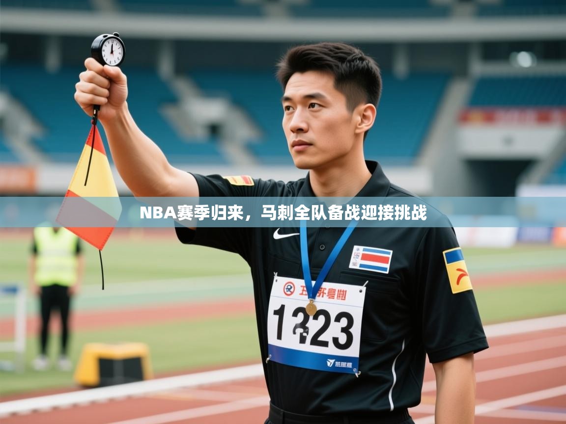 kaiyun sports-NBA赛季归来，马刺全队备战迎接挑战  第4张