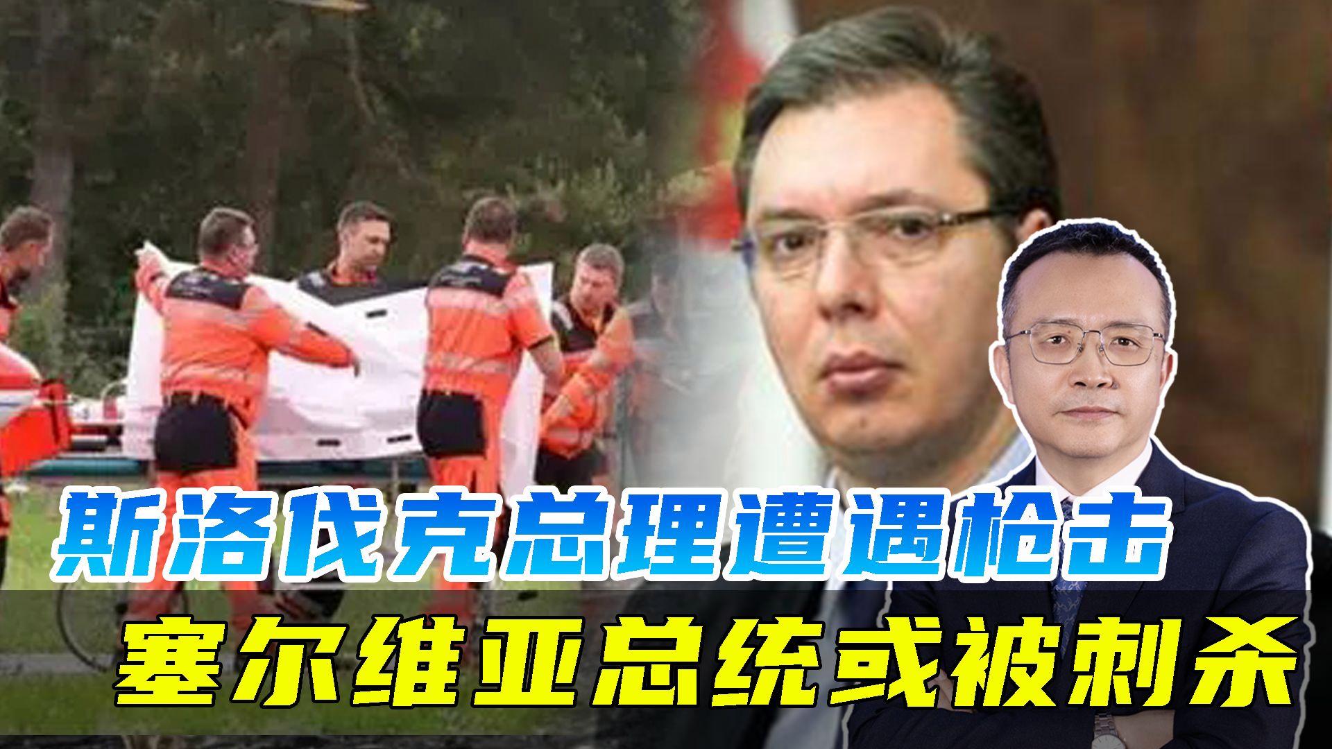 塞尔维亚队战胜斯洛伐克晋级下一轮