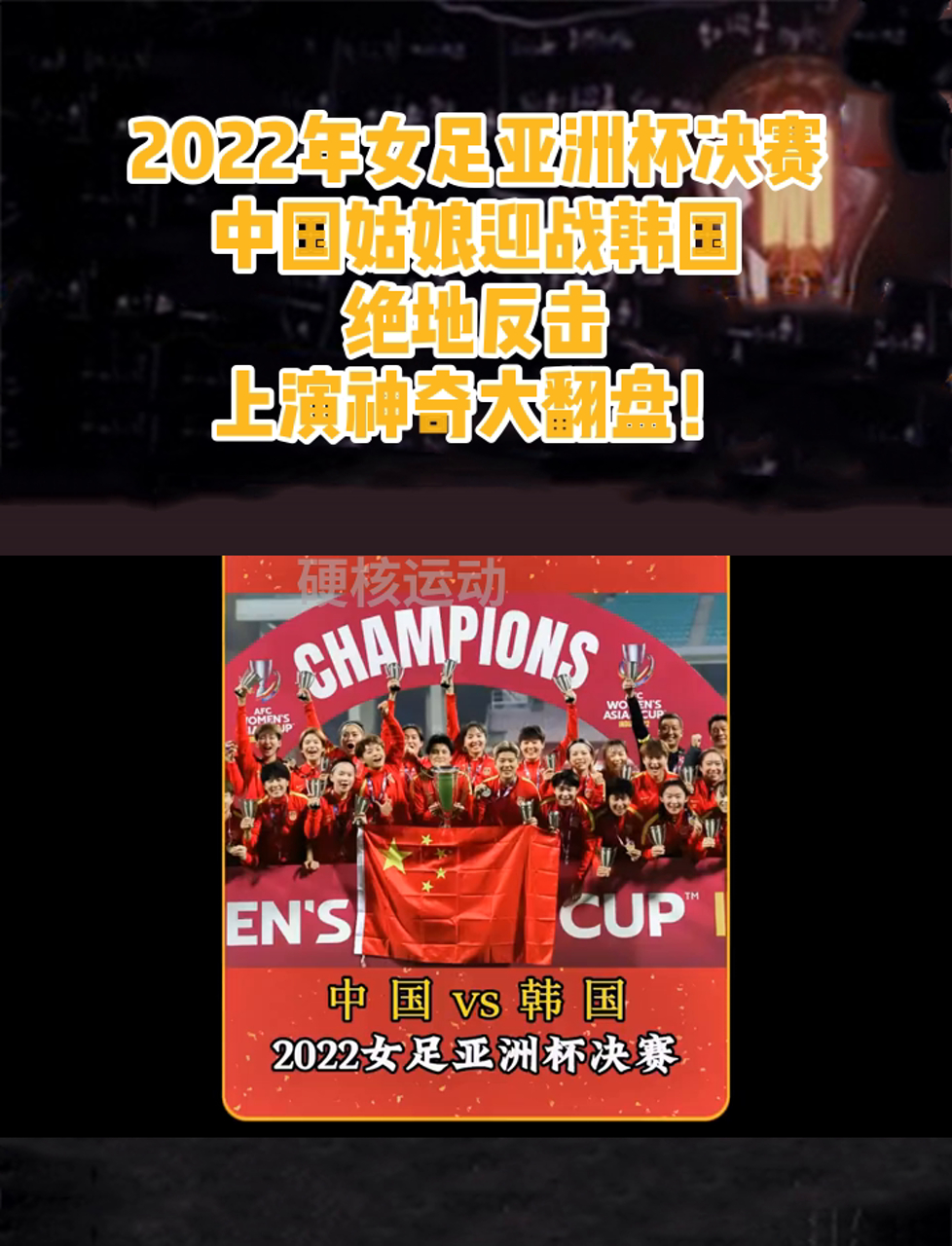 开云体育官网平台-包含国际女足胜利助力亚洲开创新纪元中国队表现抢眼的词条