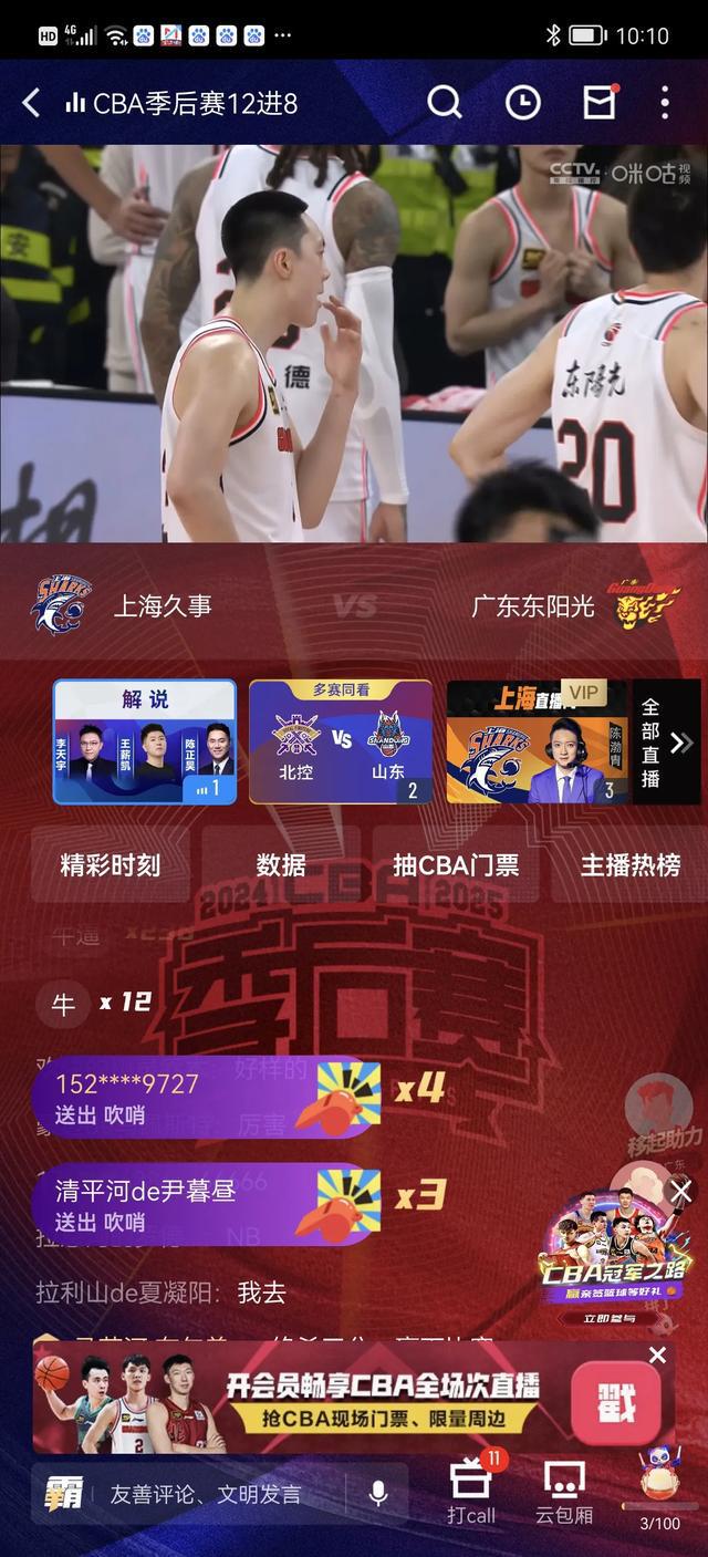 开云体育官网首页-关于广东队主场迎战上海，壮观对决即将开打的信息