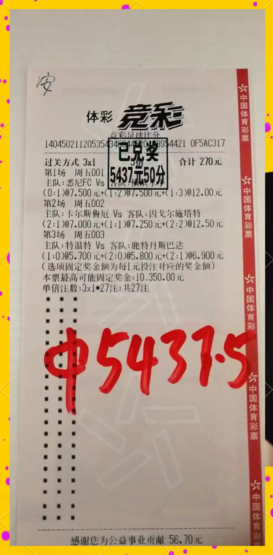 开云体育在线入口-雷恩镇定取胜，法甲冠军竞争愈加激烈