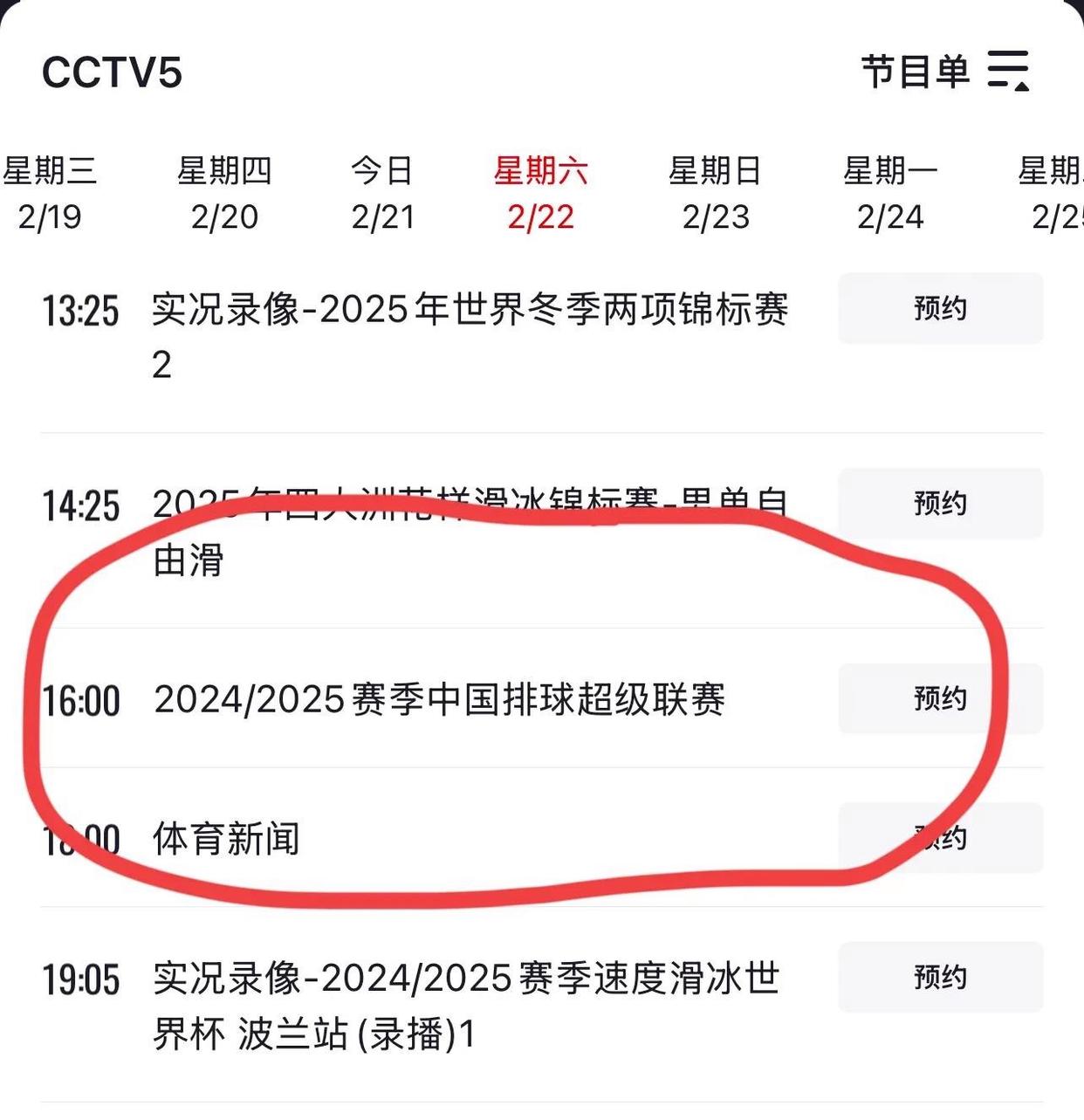 最新足球职业联赛的重要更新消息的简单介绍