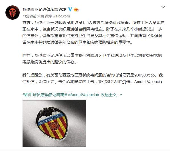 开云体育官网登入-华伦西亚取胜，提升了球队排名