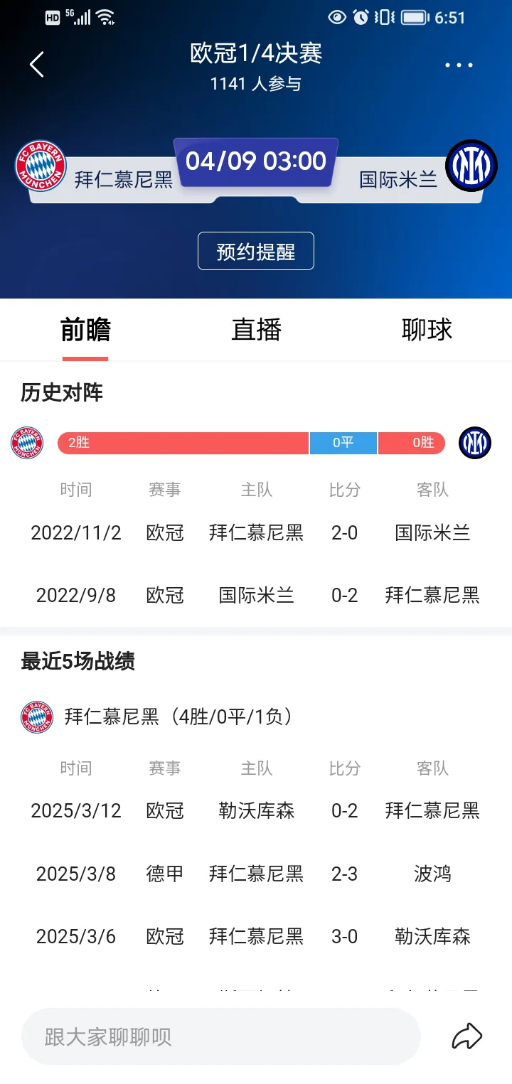-国米轻取对手，实力稳固领跑的简单介绍