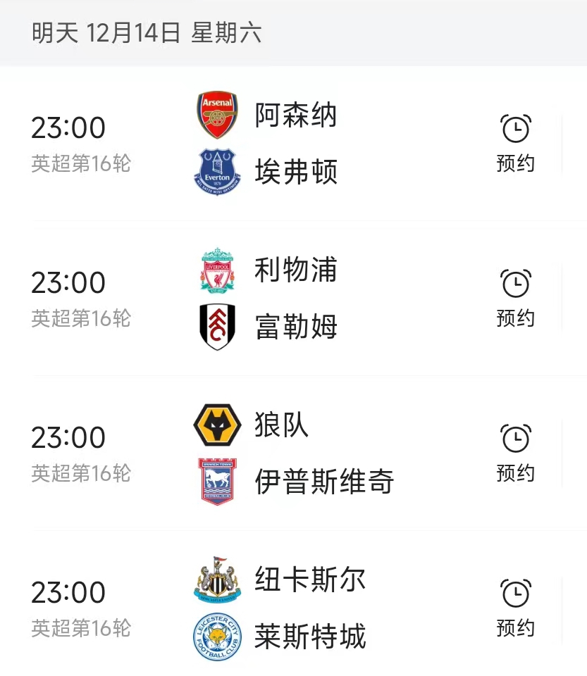 开运体育网站-利物浦客场告捷，英超榜首位置更加稳固