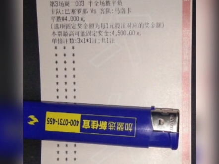 摩苏尔队在比赛中力挽狂澜，绝杀对手