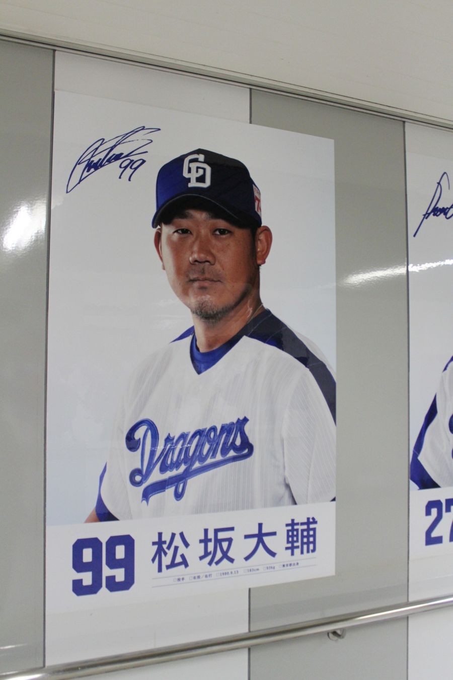 名古屋主帅怒批裁判，疑点众多球迷呼吁公正