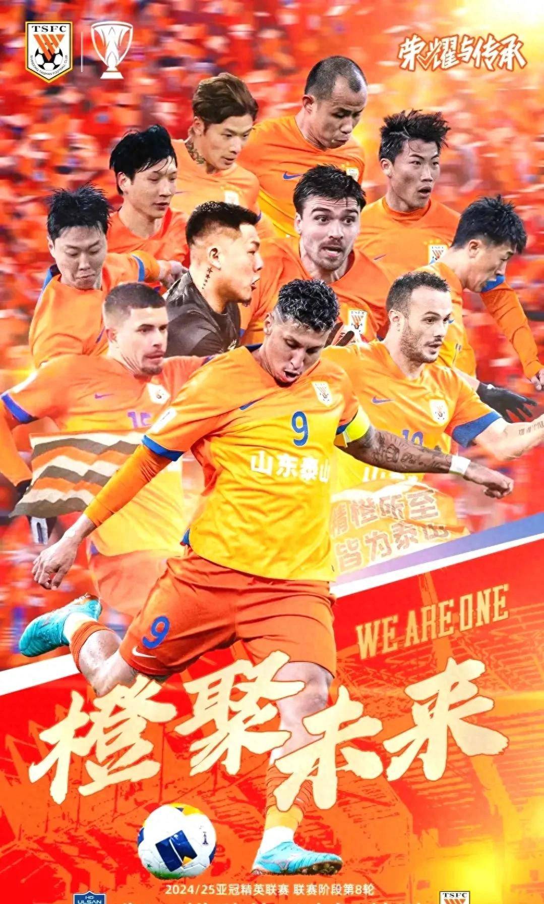 鲁能客场不敌悉尼FC，亚冠出局悬念！