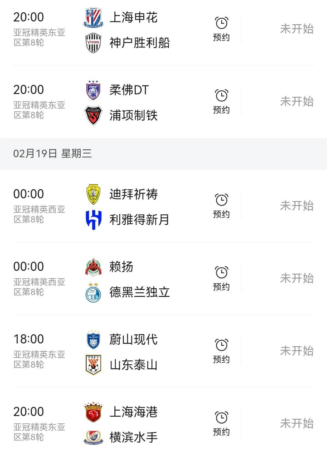 亚冠淘汰赛即将打响，四支中超球队角逐冠军
