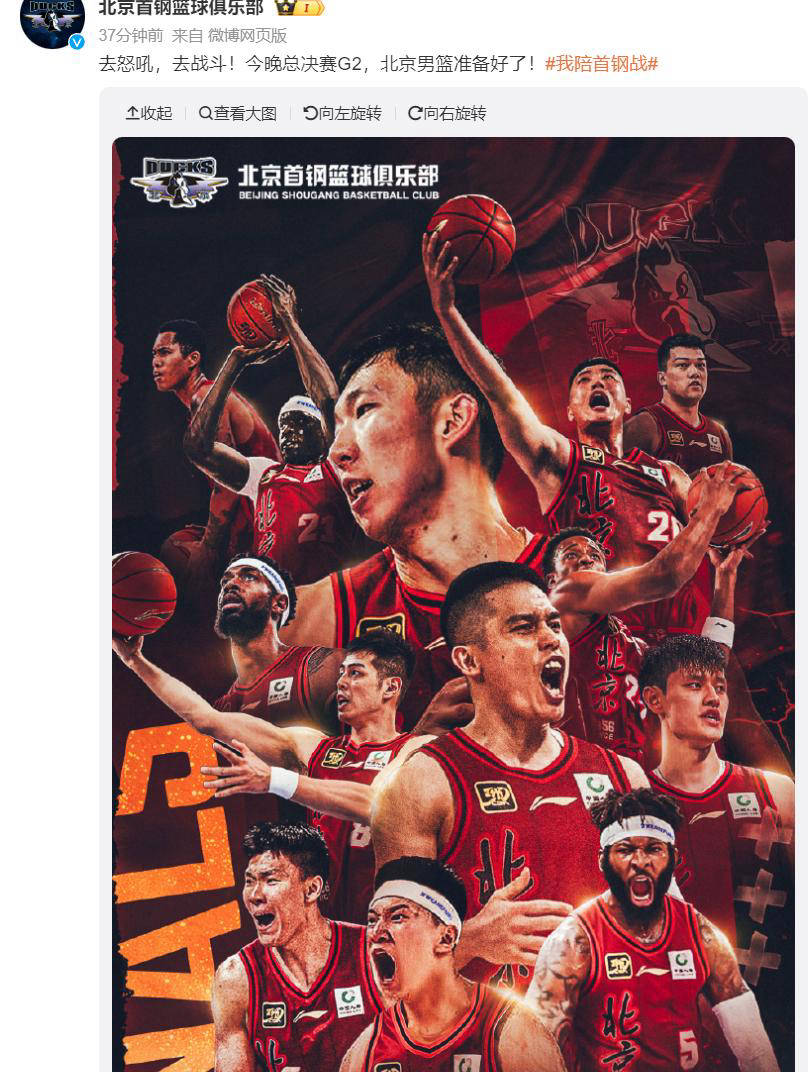 广厦男篮士气高涨，成功击败山东队