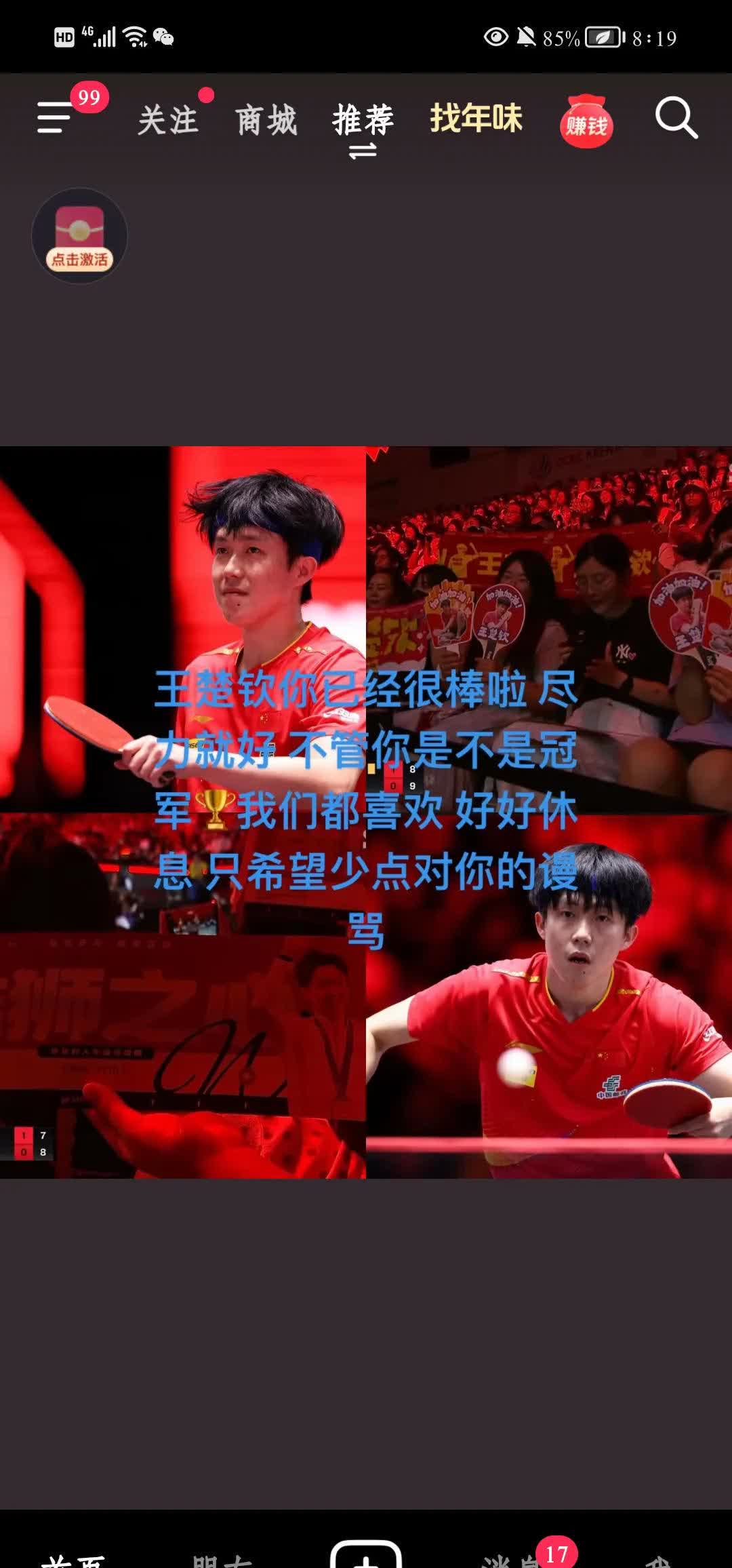 宁夏男篮连胜收官，球队士气高涨