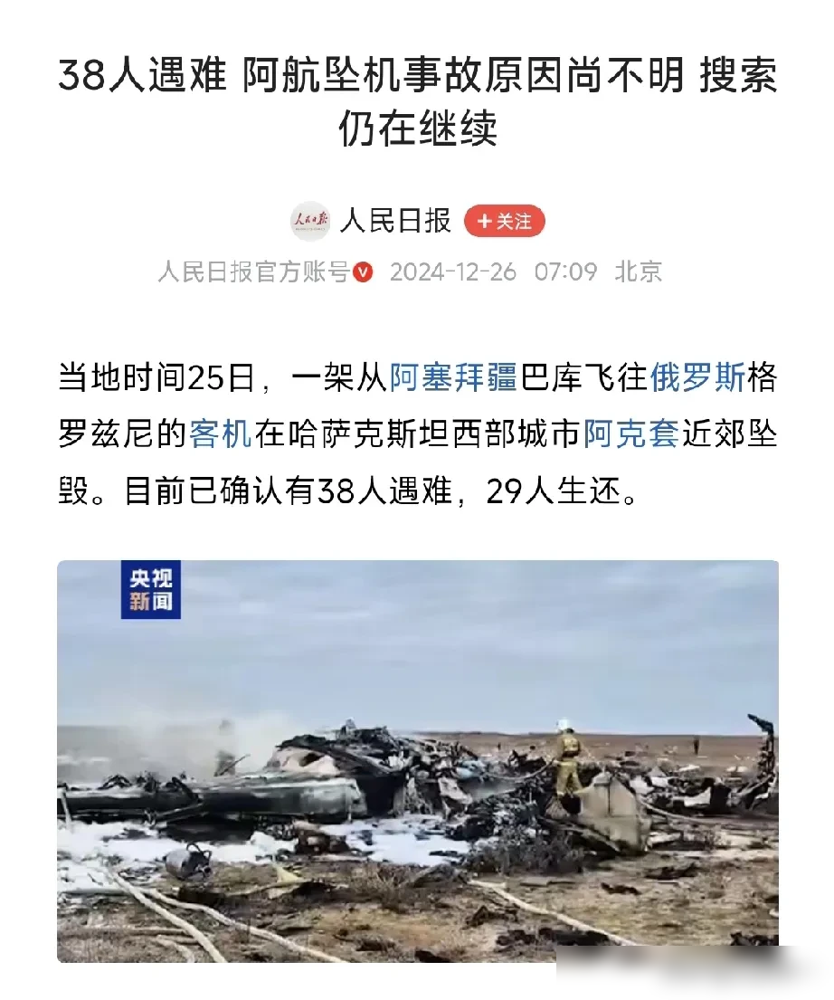 哈萨克斯坦队意外遭遇乌兹别克尴尬失利