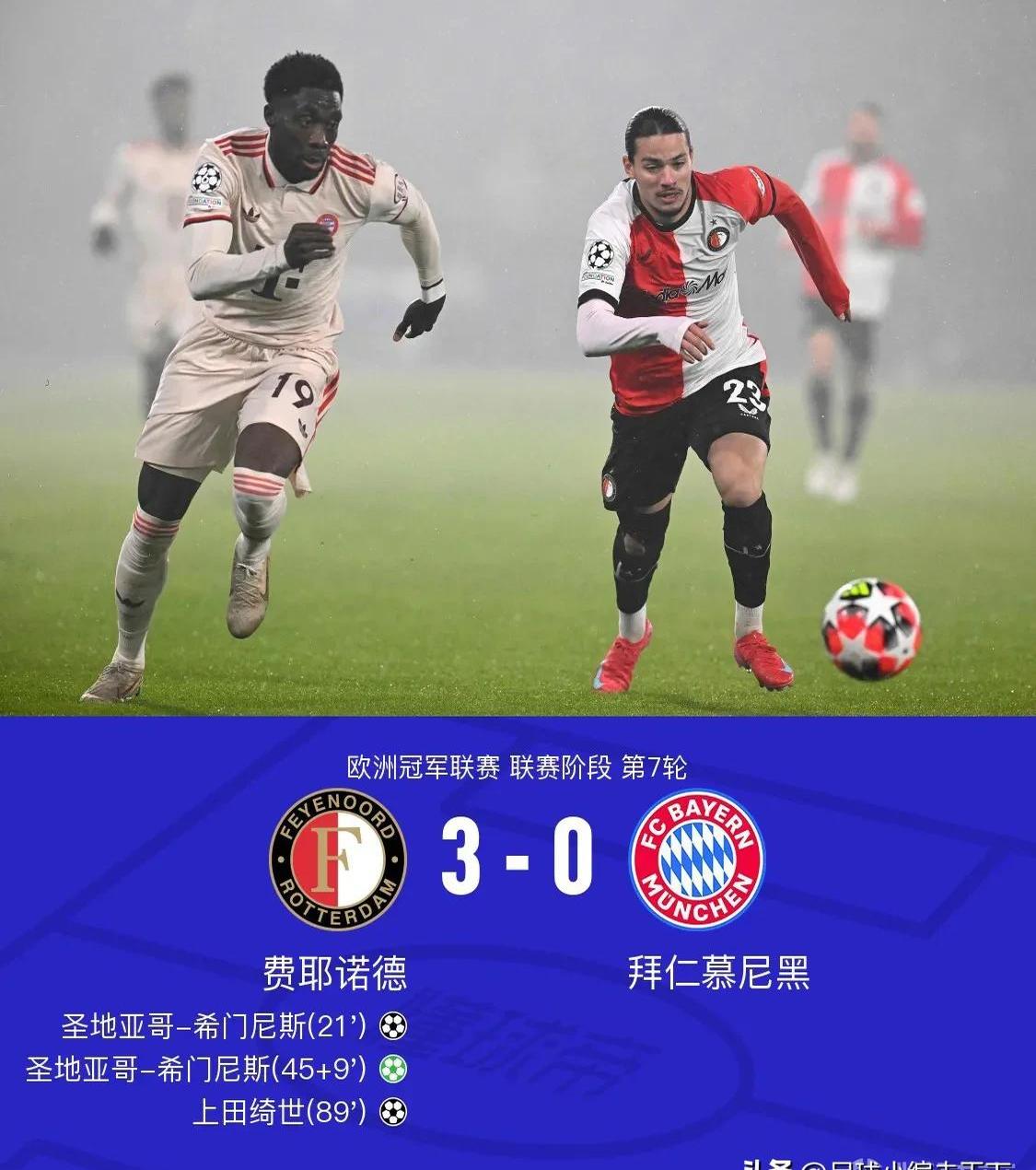 拜仁慕尼黑狂胜阿贾克斯创下佳绩的简单介绍