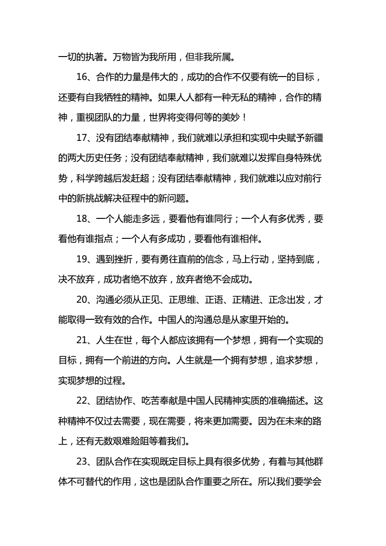 关于沙尔克凭借团队合作，实现胜利保持领先地位的信息