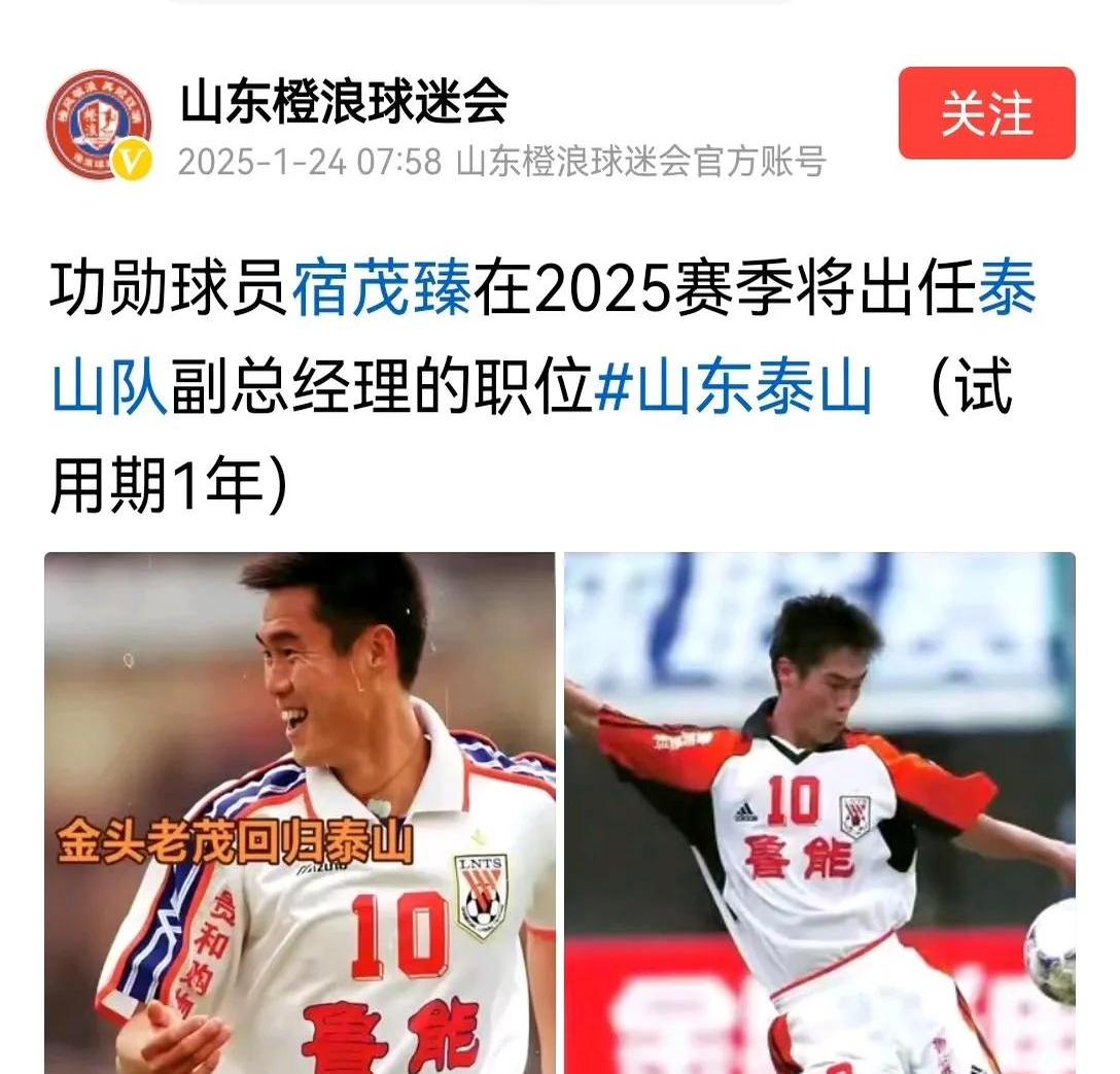开云体育平台官网入口-关于山东泰山对阵上海申鑫，胜负难分谁能取胜？的信息
